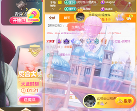 ♚~小巴豆~贪财好色主播照片