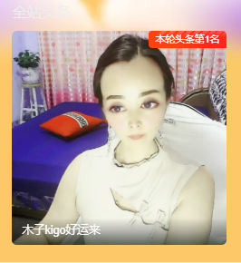 木子kigo暂退了的图片
