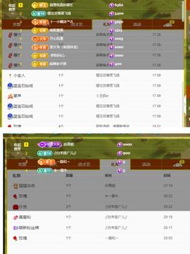 浮若若主播照片