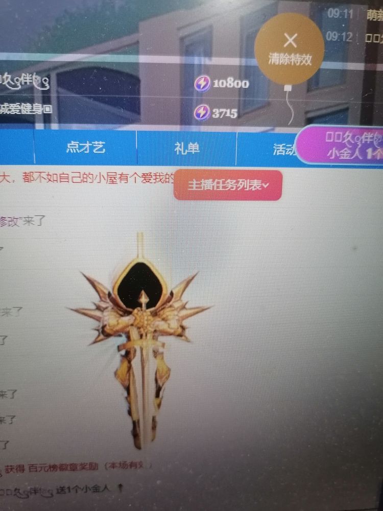 丑小鸭💞愿有一束光的图片