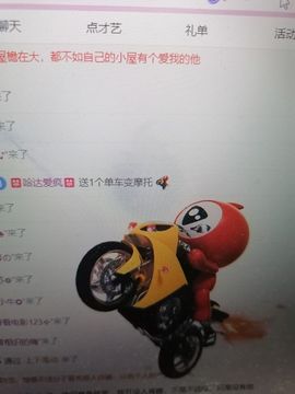 丑小鸭💞愿有一束光主播照片