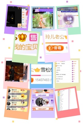 金牌代理❤玲儿❤主播照片