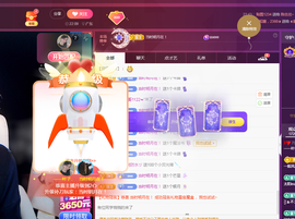比个叶加油主播照片