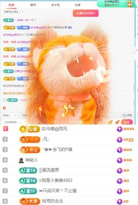 🦄嘿嘿主播照片