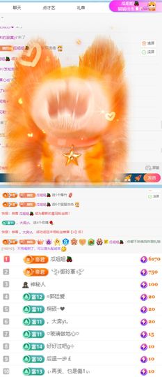 🦄嘿嘿主播照片