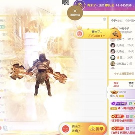 娜扎🧸主播照片