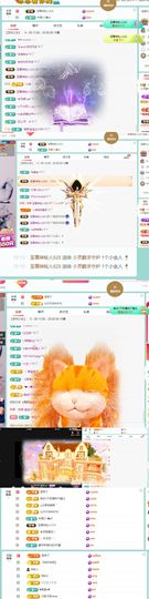 小灵鹤🦋主播照片