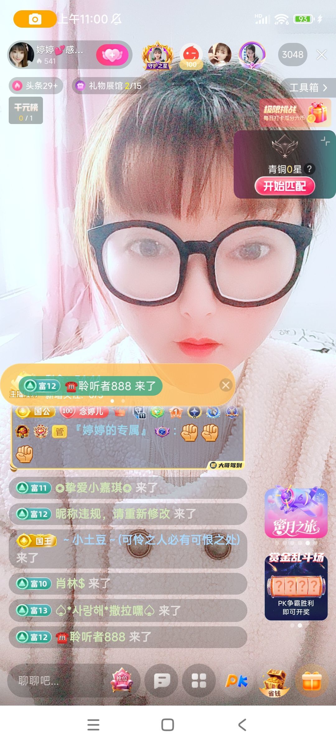 婷婷💕求过月底任务的图片