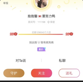 大拉馨💌差1个火山主播照片