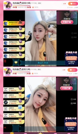 抱抱馨💌主播照片