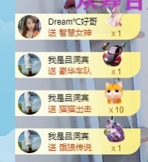 初见梦求🌻个上上签主播照片