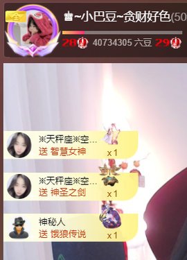 ♚~小巴豆~贪财好色主播照片