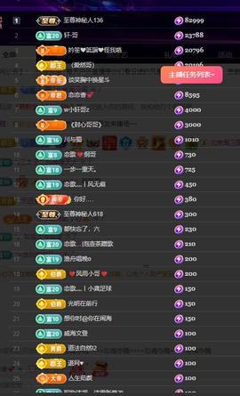 恋歌爱唱歌主播照片