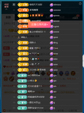 佑道♥恭贺YOU杨禧主播照片