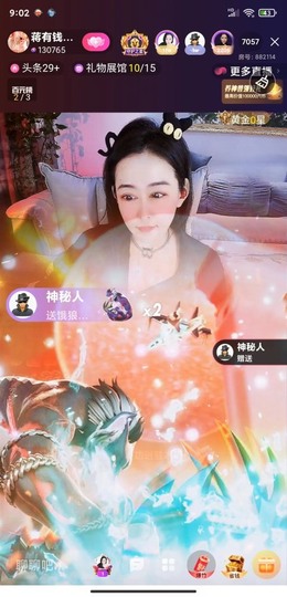 蒋有钱主播照片