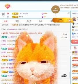 金牌代理❤玲儿❤主播照片