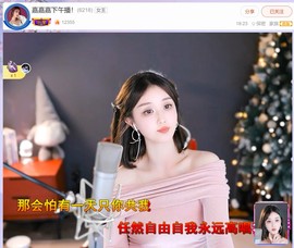 【嘉】主播照片