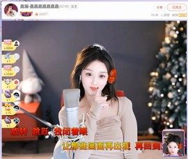 【嘉】主播照片