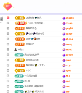 🎶柒歌晚上见主播照片