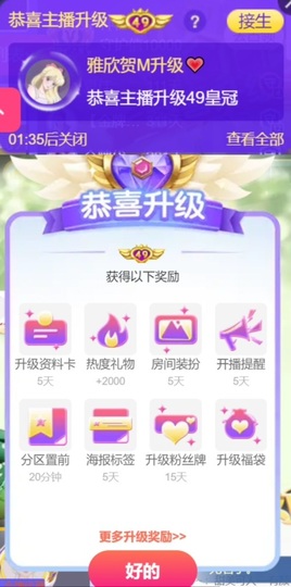 雅欣小可爱吖💗.主播照片