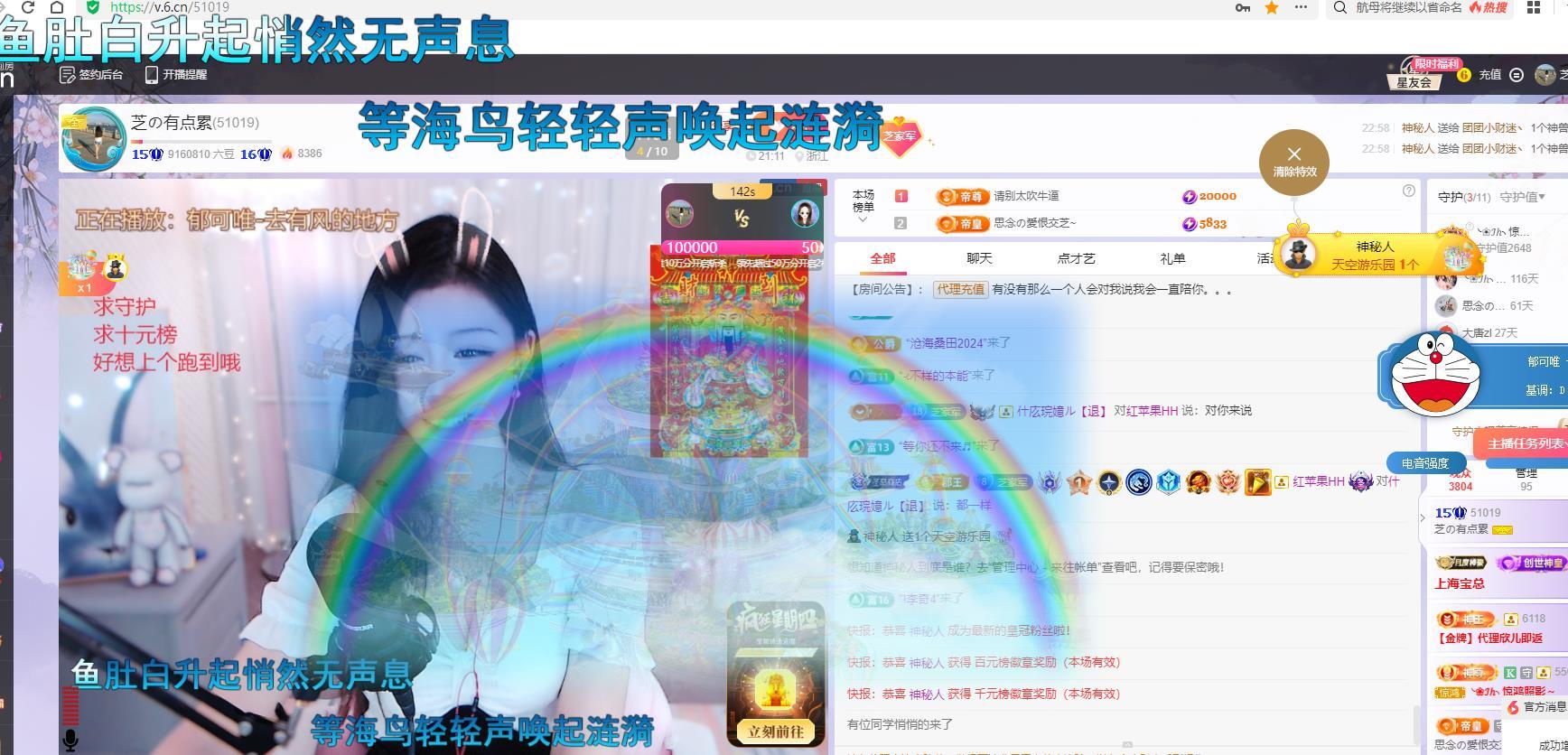 依芝の早上播的图片