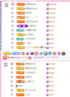 大拉馨💌差1个火山主播照片