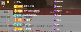 里里💕主播照片