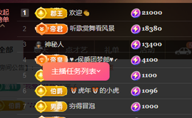♚~小巴豆~贪财好色主播照片