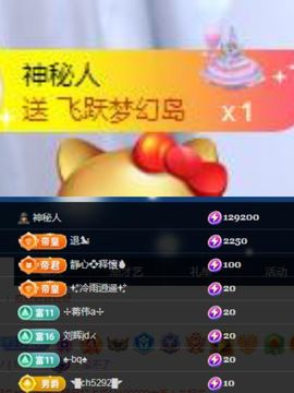 何芯დ播会主播照片