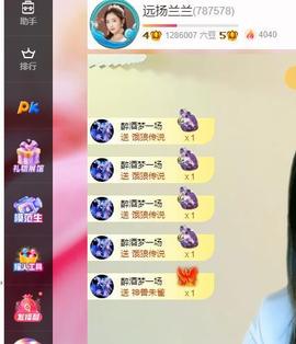 远扬兰兰❤️越来越好主播照片