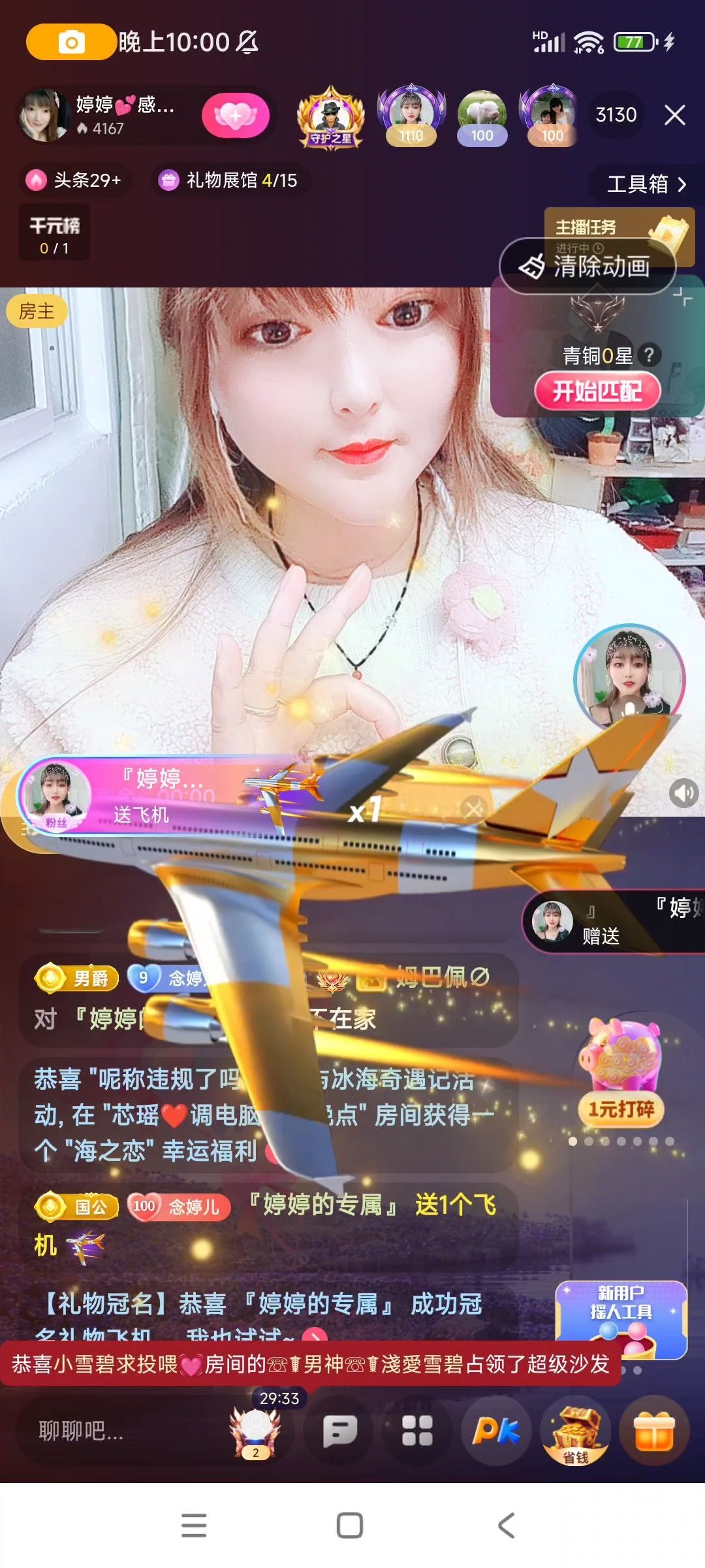 婷婷💕求过月底任务的图片