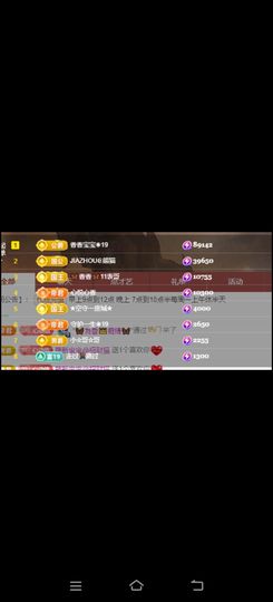 🦋香香加油🦋主播照片