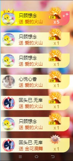 🦋香香加油🦋主播照片