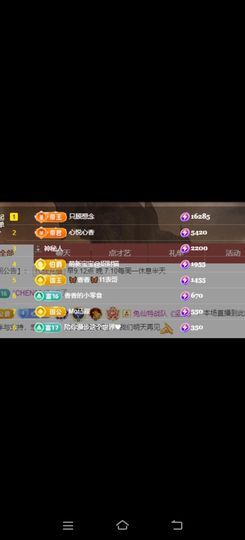 🦋香香加油🦋主播照片
