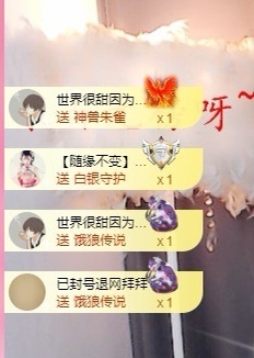 里里💕主播照片