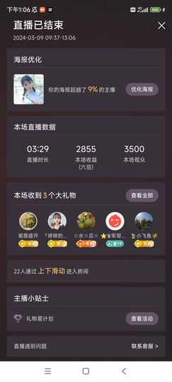 婷婷💕求升级的图片