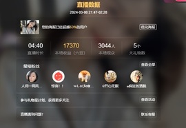 读书去了，有亿点忙主播照片