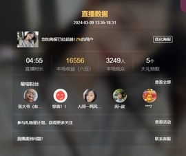 读书去了，有亿点忙主播照片