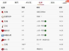 读书去了，有亿点忙主播照片