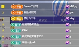 初见梦求🌻个上上签主播照片