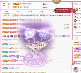 菲儿💗求陪伴主播照片