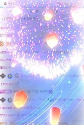 冰凌明天见～主播照片