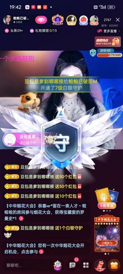 豆包退网愿各自安好主播照片