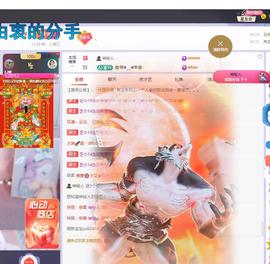 依芝の求道光！主播照片