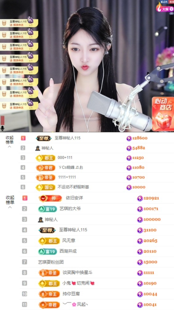 ♚艺琪♚充值代理的图片