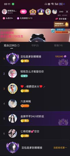 豆包退网愿各自安好主播照片