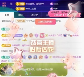 安二狗不舒服休主播照片