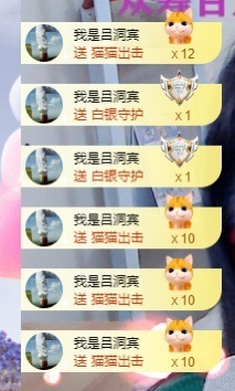 初见💋梦主播照片