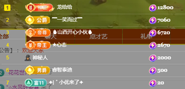 ╭☞呆呆主播照片