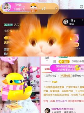 婷婷💕求升级的图片